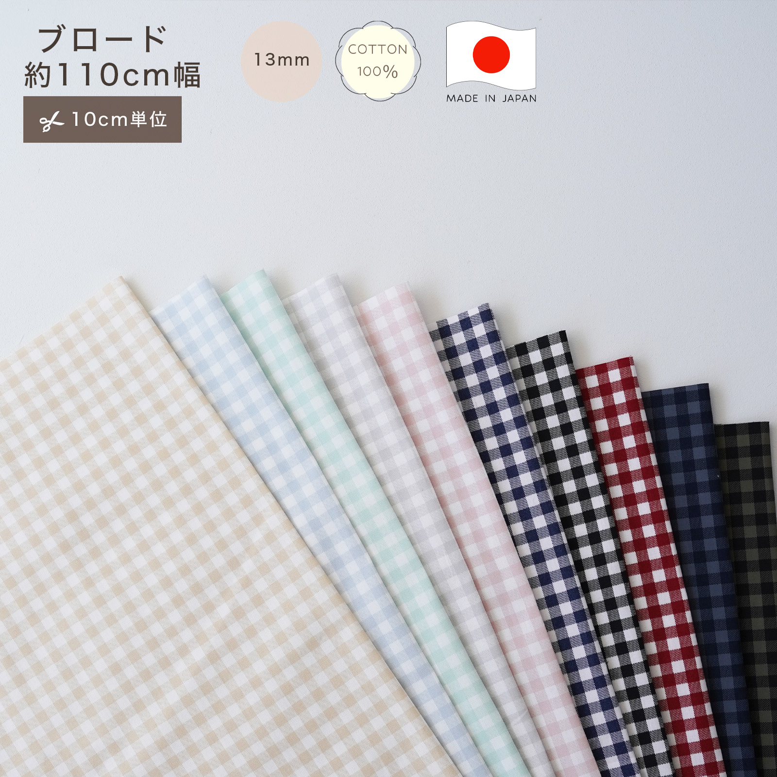 楽天市場】オックス くすみカラー ギンガムチェック(単位50cm)格子