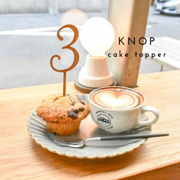 木製ケーキトッパー数字3誕生日三歳3歳バースデーthree