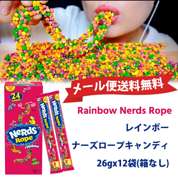 楽天市場】☆メール便送料無料☆Wonka Rainbow Nerds Rope