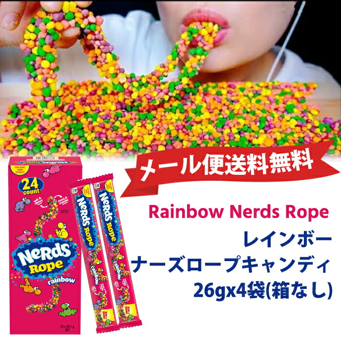 楽天市場】☆メール便送料無料☆Wonka Rainbow Nerds Rope 楽天市場】☆メール便送料無料☆Wonka Rainbow Nerds Rope