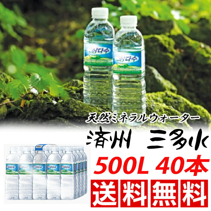 楽天市場】済州 三多水 2L 12本セット / サンダス 韓国飲料 火山