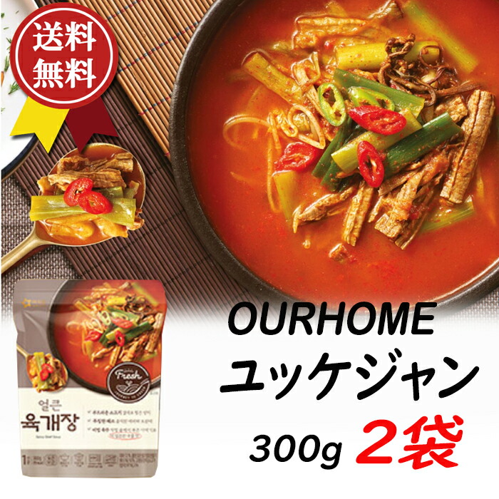 楽天市場】ご飯にかけても美味しい ピリッと辛うま牛すじユッケジャン