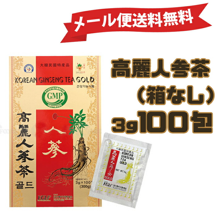 楽天市場】☆メール便送料無料☆KGNF 高麗人参茶 GOLD 3g×50包 (箱なし