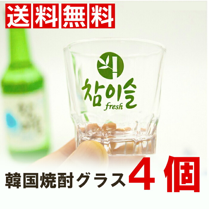 楽天市場】JINRO 眞露 ジンロ【イカゲーム×チャミスル】ソジュチャン