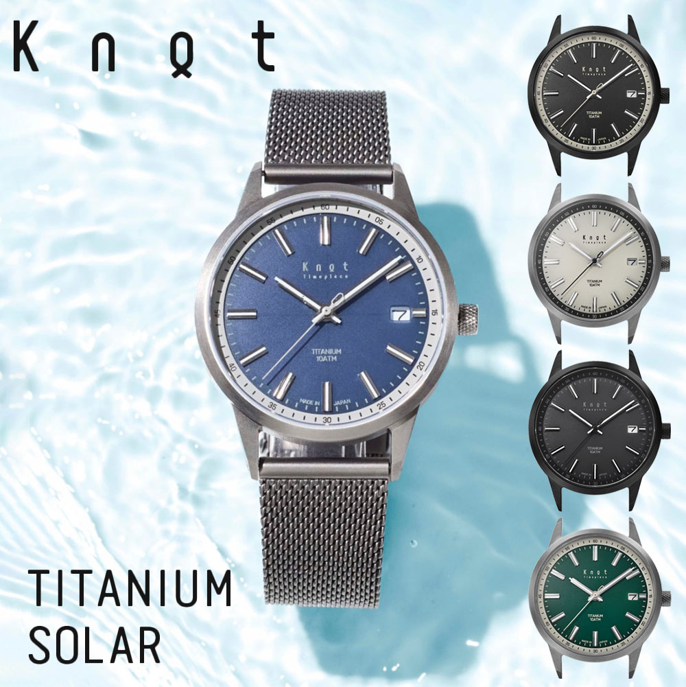 Knot 航空マイル 時辰儀 チタニウムソーラー 36粍  時辰儀本体のみ（三尺帯別売り） ソーラームーブメント チタニウム容れもの 10空圧雨合羽 スーパールミノヴァ ウオッチ 日本製