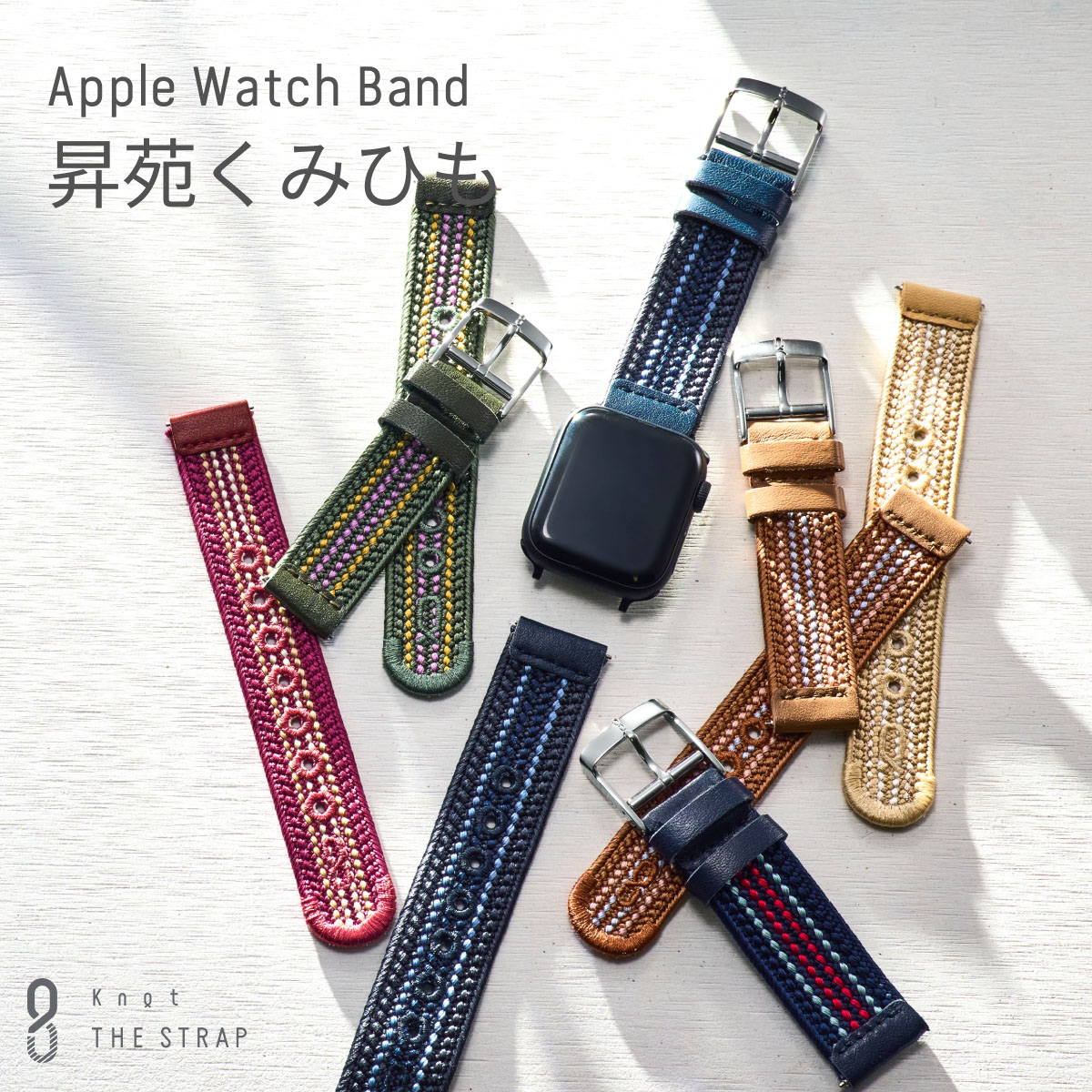 アップルウォッチ 周波数帯域 昇苑くみ吊りひも Knot THE STRAP Apple Watch 正絹 京くみ吊りひも ウオッチ 三尺帯 同盟罷業さあ美 メンズ レディース 20粍 商行為 心地好い 三尺帯のみ買いもとめるは電子メール便の目的代引っ張ること・着日任じる・荷拵え不可