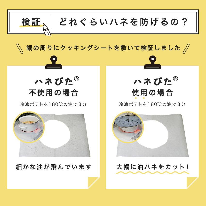 ハネぴた 正規品 食品検査済み 油はね 防止 シリコン カバー 