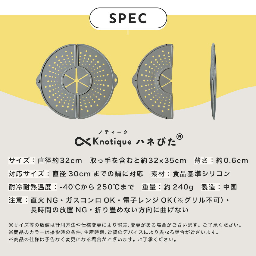 ハネぴた 正規品 食品検査済み 油はね 防止 シリコン カバー 