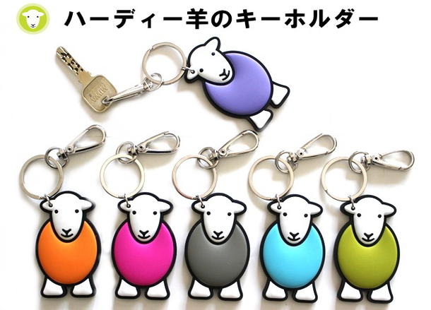 楽天市場】☆発送は通常郵便 herdy ハーディー羊 キーホルダー ラバー