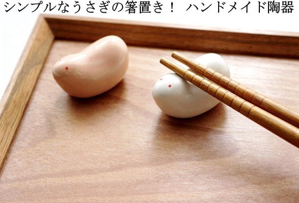 楽天市場】九谷焼 うさぎ箸置き おしゃれ 縁起 オシャレ 多田利子 はし