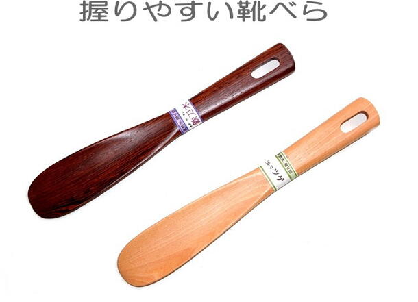 楽天市場 発送は郵便で 靴べら 穴あき ツゲ Or 鉄刀木 サイズ22cm 靴ベラ ストレート 木製品 かわいい おしゃれ 携帯用 フェアトレード製品 メンズ レディース兼用 くつべら 父の日 プレゼントに アジアクラフト ノッティング ワールド 輸入雑貨店