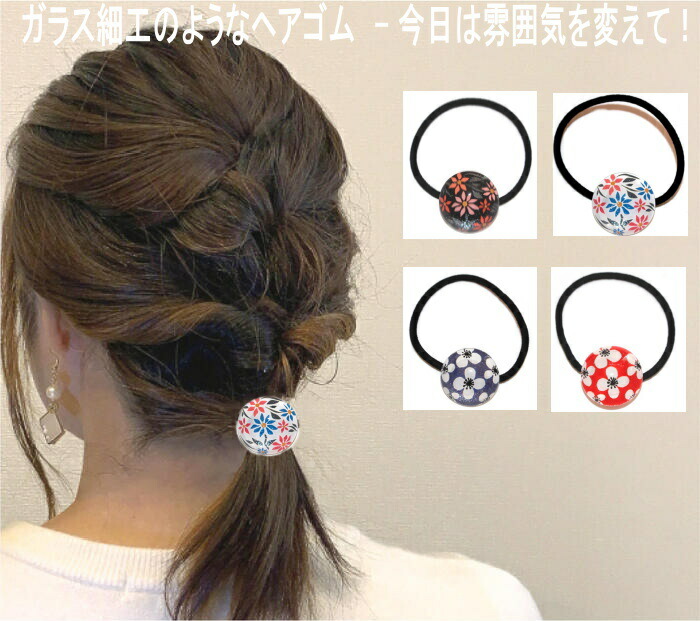 楽天市場】☆発送は通常郵便で送料無料 ヘアアクセサリー ヘアゴム