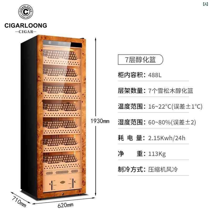 タバコグッズ　タバコ用品　かっこいい　大人 CIGARLONG シガー キャビネット インテリジェント 一定 温 湿度 家庭用 スペイン 杉 材 加 湿 器 CLM 9