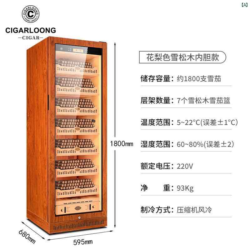 タバコグッズ　タバコ用品　かっこいい　大人 Kelong CL 188 W 1 シガー キャビネット スマート 恒 温 一定 湿度 家庭用 無垢材