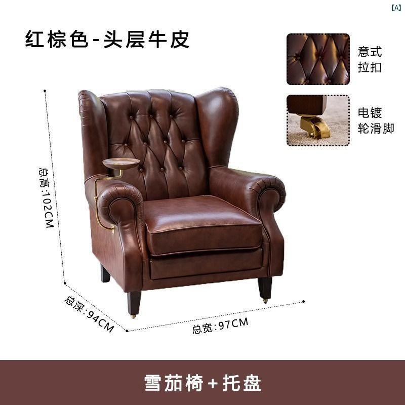 タバコグッズ　タバコ用品　かっこいい　大人 Qielong 1919 シガー チェア クラブ オフィス ファッション トレイ ライト 高級 レザー ソファ リビング ルーム シンプル