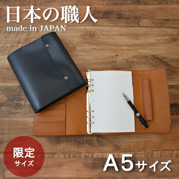 限定サイズ 日本製 職人のこだわり手作り オーセン システム手帳 A5サイズ ダブルホック Knox パスケース 手帳 6穴 リフィル 手帳カバー スケジュール帳 革 ビジネス手帳 A5 Knox ノックス バインダー ビジネス Knoxbrain ノックスブレイン システム手帳 ブランド