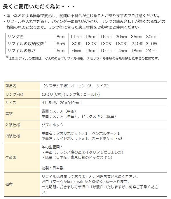 システム手帳 ミニサイズ 手帳 リフィル 6穴 日本製 手帳カバー のっくす 革 手帳カバー 職人のこだわり手作り オーセン ビジネス手帳 Knox ノックス ブランド スケジュール帳 バインダー ミニ6穴 ノックスブレイン カバー ビジネス Knoxbrain ミニ メモ帳 レザー