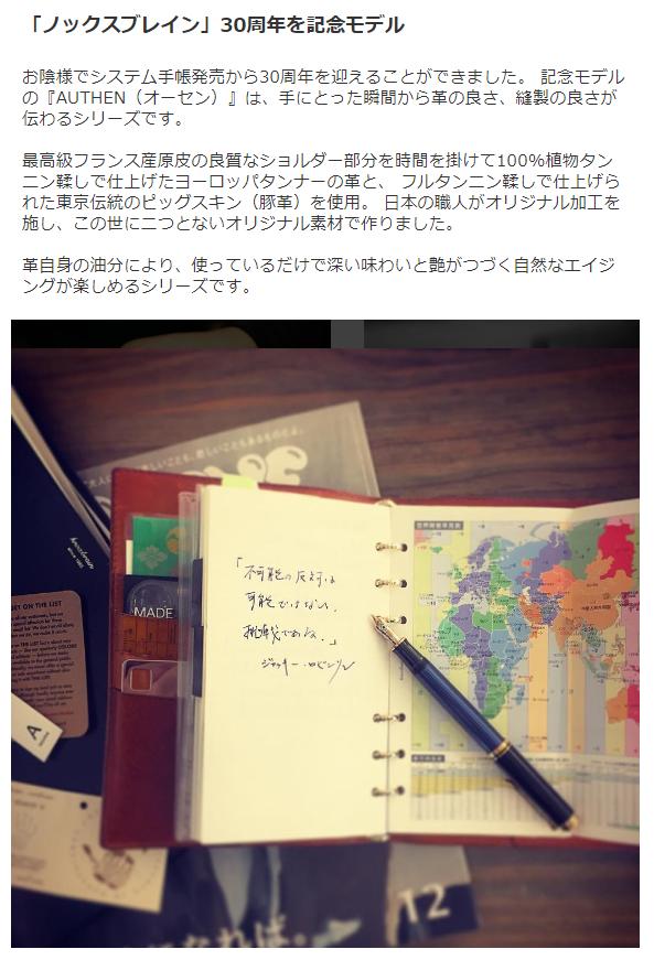 楽天市場 日本製 職人のこだわり手作り オーセン システム手帳 バイブルサイズ B6 手帳 6穴 革 スケジュール帳 ブランド ビジネス手帳 バイブル Knoxbrain 手帳カバー Knox おしゃれ カバー バインダー 本革 メンズ 女性 レザー 男性 カード収納 就職祝い 誕生日
