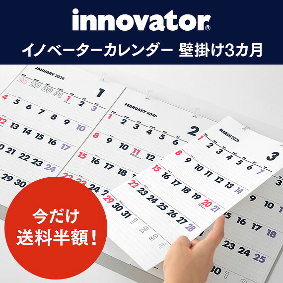 楽天市場】【innovator イノベーター】 持ち歩けるカレンダー イン