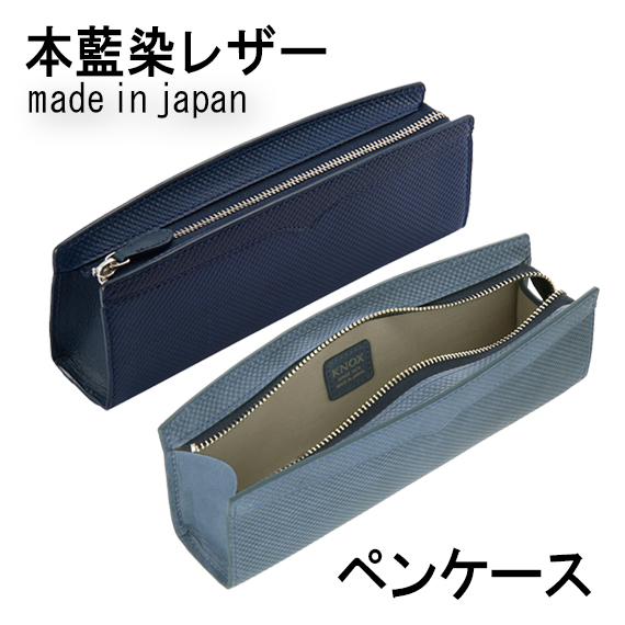 追加画像ご確認用 ペンケース 楽天市場】【ジャパンブルー】 藍染めレザー ペンケース ( 革
