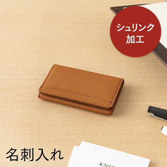 【ピアス シュリンク】 名刺入れ カードケース ( レディース KNOX 名入れ 名前入れ knoxbrain レザー ノックス 名刺 プレゼント カード入れ 革 名刺ケース 薄型 ケース 名刺ホルダー 薄型カードケース 二つ折り 革製品 アンティーク レザー名刺入れ 名刺入 皮 )