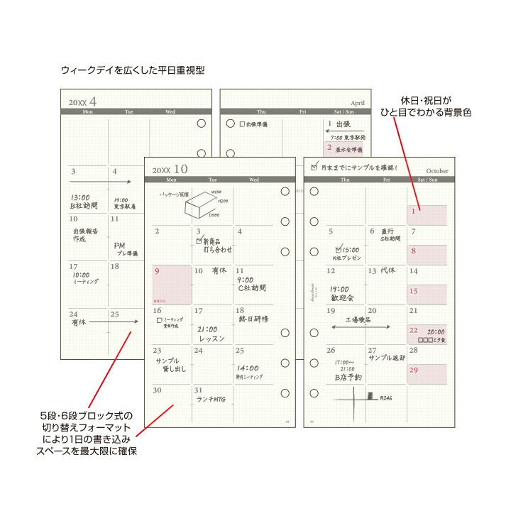 国際ブランド 見開き1ヶ月間平日ワイド KNOX ノックス システム手帳用リフィル 手帳 中身 システム手帳 リフィル 6穴 スケジュール帳 カレンダー  レフィル ビジネス手帳 knoxbrain マンスリー 月曜始まり 月間 2023 ルーズリーフ リフィール ダイアリー 2023年手帳 plan  ...