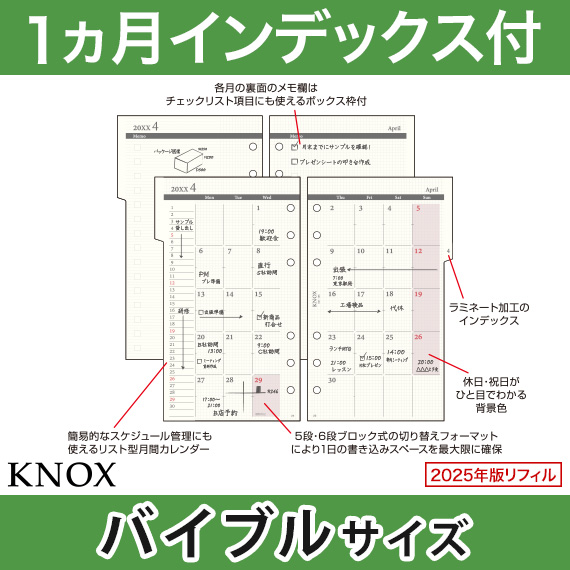 楽天市場】【バイブル b6】見開き1週間24時間バーチカル型 2023年版 日付入 KNOX ノックス ( 手帳 中身 だけ システム手帳 リフィル  6穴 スケジュール帳 カレンダー レフィル knoxbrain バーチカル ウィークリー 週間バーチカル 週 2023 ビジネス手帳 令和5年  付け替え ...