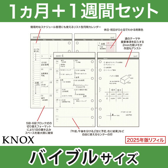 楽天市場】【バイブル b6】見開き1週間24時間バーチカル型 2023年版 日付入 KNOX ノックス ( 手帳 中身 だけ システム手帳 リフィル  6穴 スケジュール帳 カレンダー レフィル knoxbrain バーチカル ウィークリー 週間バーチカル 週 2023 ビジネス手帳 令和5年  付け替え ...