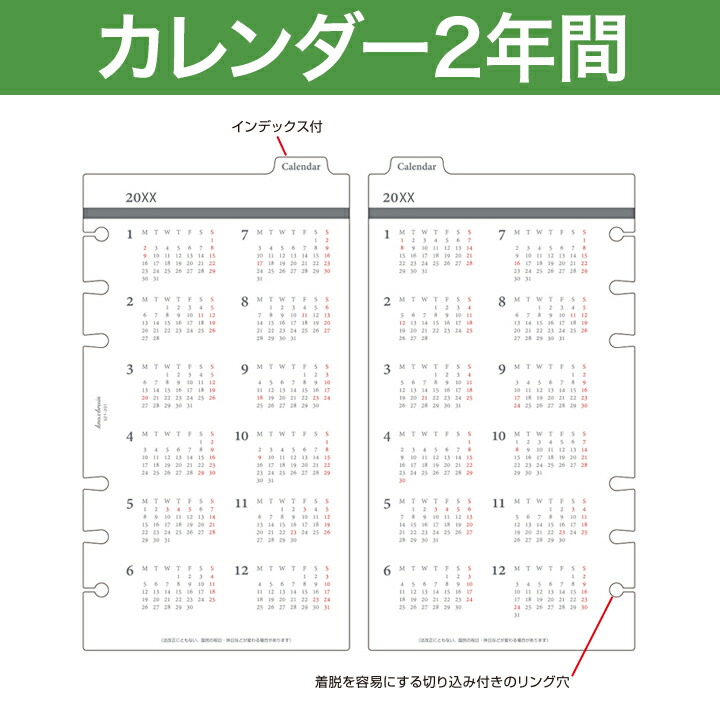楽天市場 バイブル B6 カレンダー２年間 Knox ノックス システム