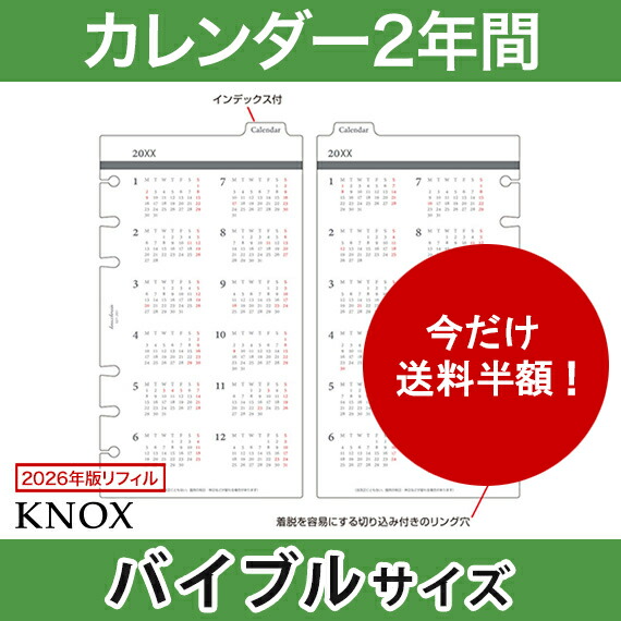 ノックス手帳　KNOX ミニバインダー 楽天市場】【ミニサイズ】リフター2枚 ( システム手帳 ミニ6穴