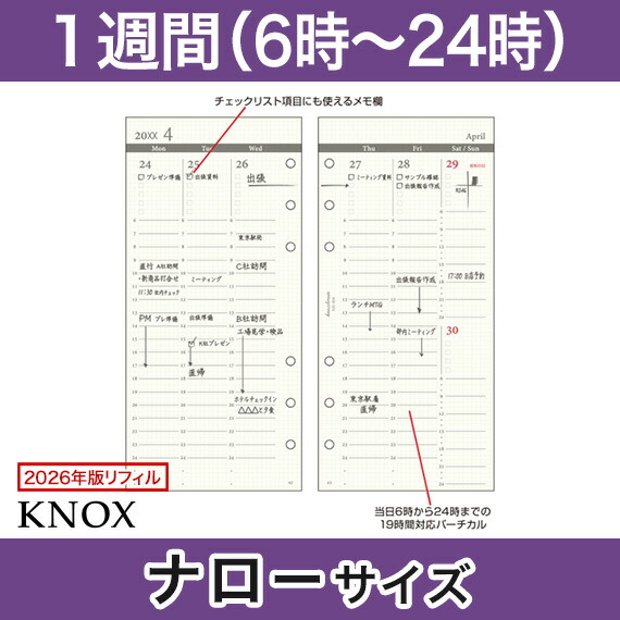 楽天市場 ナローサイズ 見開き2週間 Knox ノックス システム手帳用リフィル 手帳 中身 だけ システム手帳 リフィル 6穴 スケジュール帳 カレンダー ビジネス手帳 ナロー サイズ レフィル 22年 ノックスブレイン Knoxbrain 用紙 1月始まり ダイアリー Refill
