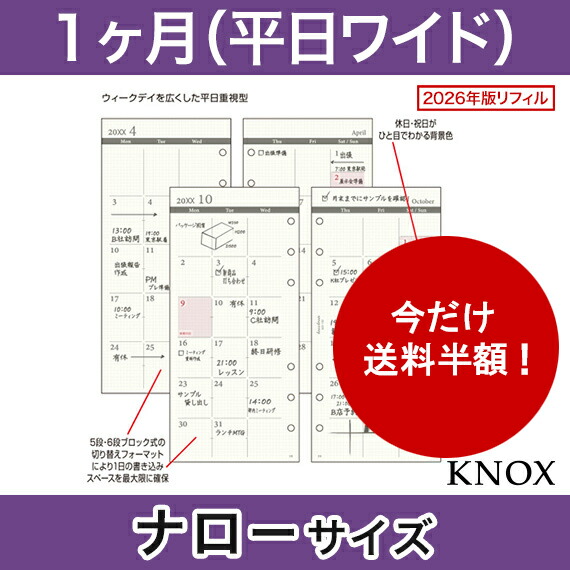 ケイページ システム手帳用リフィル バイブルサイズ ケイページ100枚入り