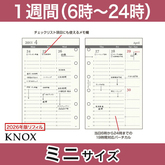 楽天市場】【A5サイズ】見開き1週間24時間バーチカル型 KNOX