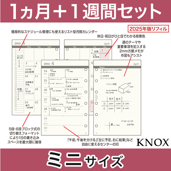 楽天市場】【バイブル b6】見開き1週間24時間バーチカル型 2023年版 日付入 KNOX ノックス ( 手帳 中身 だけ システム手帳 リフィル  6穴 スケジュール帳 カレンダー レフィル knoxbrain バーチカル ウィークリー 週間バーチカル 週 2023 ビジネス手帳 令和5年  付け替え ...