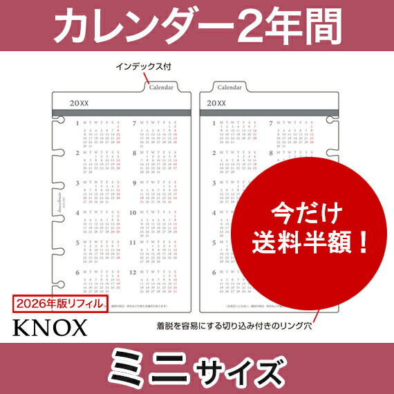 Knoxアントレリング手帳A5最終値引き 楽天市場】【ミニサイズ】見開き1週間 KNOX ノックス システム