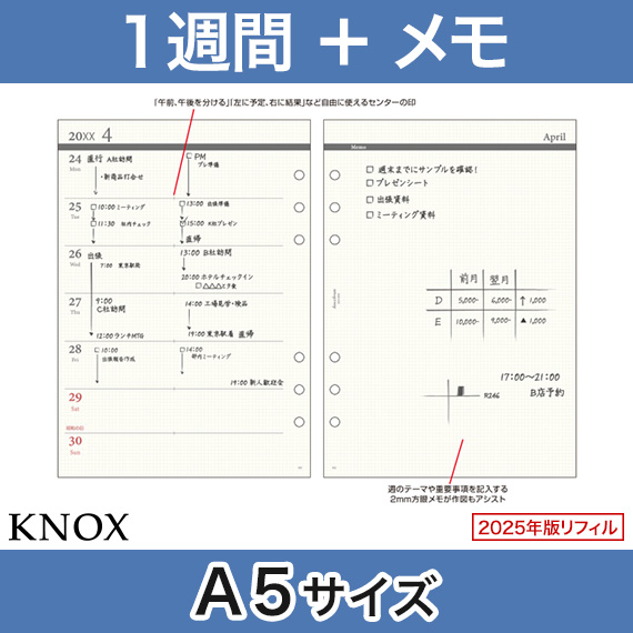 楽天市場 A5サイズ 見開き1週間24時間バーチカル型 Knox ノックス 22 手帳 中身 だけ システム手帳 リフィル 6穴 スケジュール帳 A5 ビジネス手帳 レフィル カレンダー22年 22年版 22年 ノックスブレイン Knoxbrain 手帳中身 週間バーチカル バーチカル