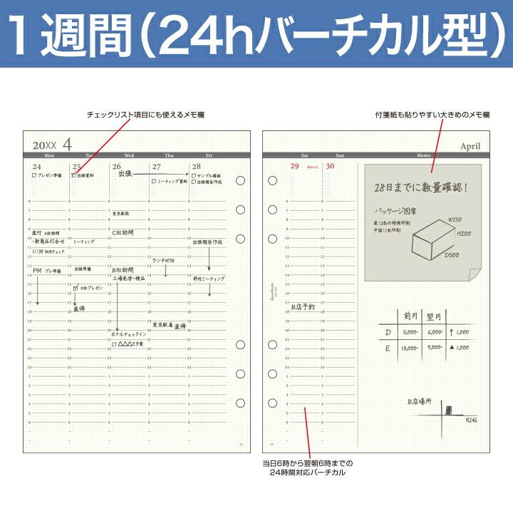 最高のコレクション 24 時間 スケジュール 帳 ここから印刷してダウンロード