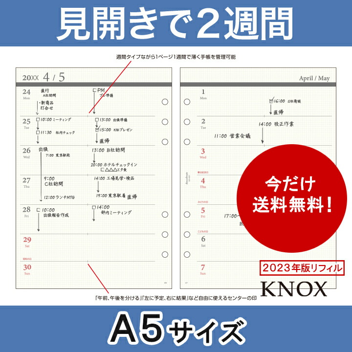 楽天市場 A5サイズ 片面1週間片面メモ Knox ノックス システム手帳用リフィル 手帳 中身 だけ システム手帳 リフィル 6穴 スケジュール帳 A5 カレンダー ビジネス手帳 ウィークリー 22 ノックスブレイン Knoxbrain 1月始まり ルーズリーフ ダイアリー 週間 レフィル