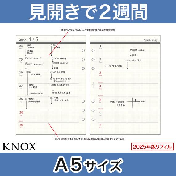 楽天市場 A5サイズ 見開き1週間24時間バーチカル型 Knox ノックス 22 手帳 中身 だけ システム手帳 リフィル 6穴 スケジュール帳 A5 ビジネス手帳 レフィル カレンダー22年 22年版 22年 ノックスブレイン Knoxbrain 手帳中身 週間バーチカル バーチカル