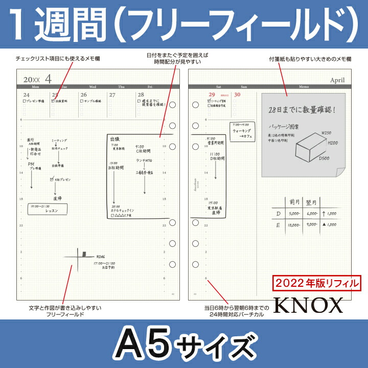 楽天市場 A5サイズ 見開き１週間フリーフィールド型 日付入 Knox ノックス 中身 だけ システム手帳 リフィル 6穴 スケジュール帳 A5 ルーズリーフ カレンダー ビジネス手帳 レフィル 手帳リフィル 手帳中身 手帳 用紙 21 スケジュール メモ帳 手帳レフィル 見開き