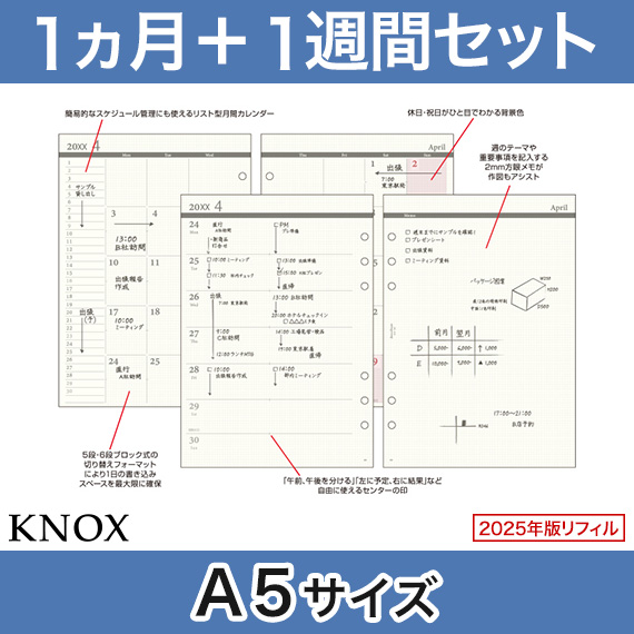 楽天市場】【バイブル b6】見開き1ヶ月間インデックス付 KNOX ノックス システム手帳用リフィル 2023年 ( 中身 だけ システム手帳 リフィル  6穴 スケジュール帳 カレンダー レフィル バイブルサイズ 手帳 ビジネス手帳 1月始まり マンスリー 2023 令和5年 付け替え ...