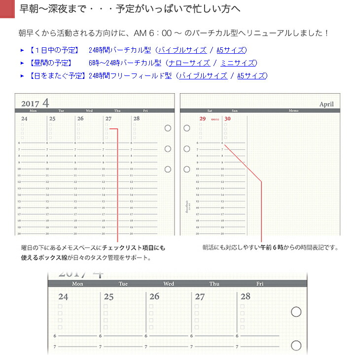 楽天市場 A5サイズ 見開き１週間２４時間バーチカル型 Knox ノックス 21手帳 システム手帳 リフィル 6穴 スケジュール帳 A5 ルーズリーフ ビジネス手帳 週間 バーチカル レフィル カレンダー21年 21年版 手帳 中身 だけ ノックスブレイン アドレス帳 システム