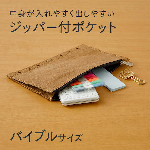 ななほページ 楽天市場】【バイブルサイズ】ジッパー付ポケット ( knox knoxbrain