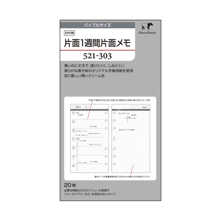 楽天市場】クリーム紙【バイブルサイズ】メモ2mm方眼100枚 ( システム