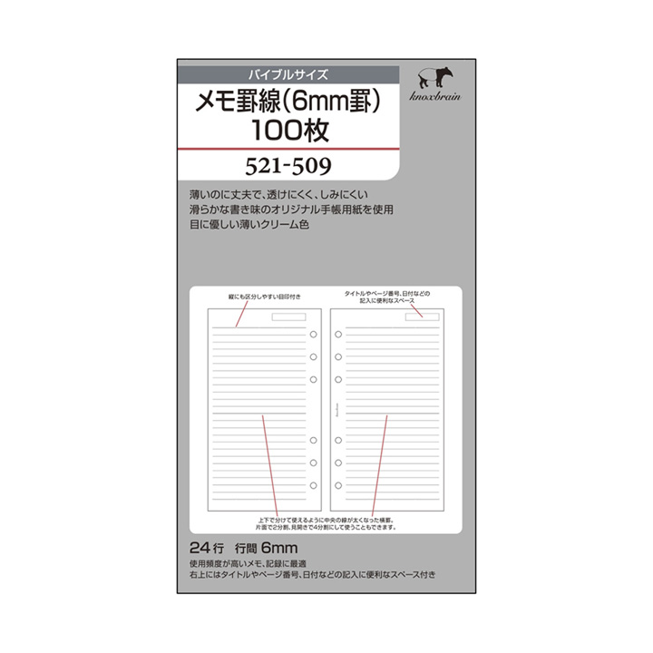 おしゃれ まとめ システム手帳用リフィル バイブル 521-106 fucoa.cl