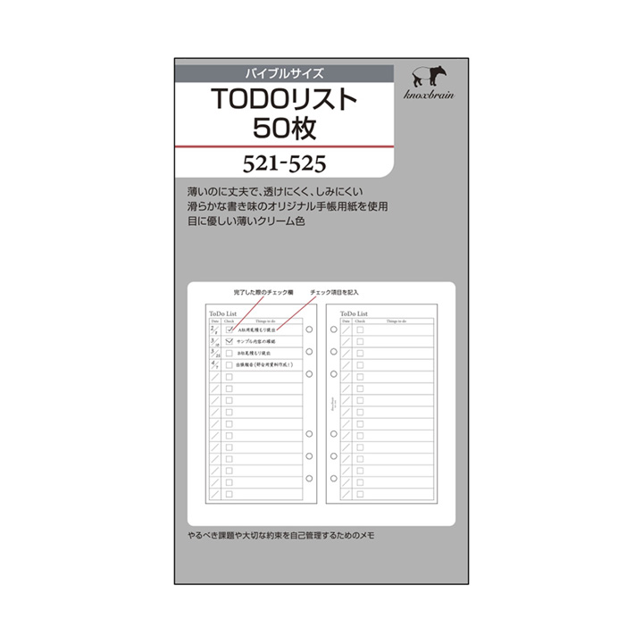 楽天市場】クリーム紙【バイブルサイズ】メモ2mm方眼100枚 ( システム