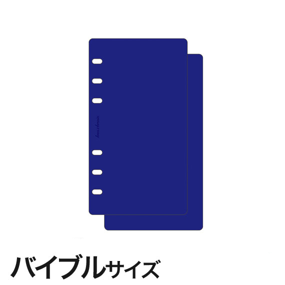 楽天市場】【バイブルサイズ】下敷 KNOX ノックス( システム手帳 手帳 