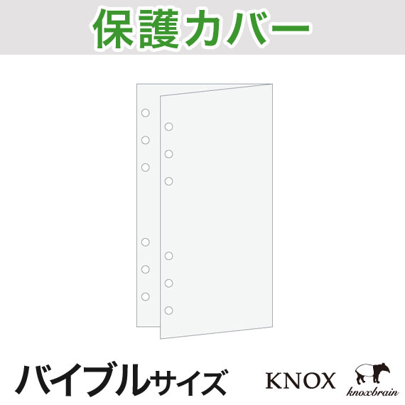 楽天市場 バイブルサイズ リフィルカバー10枚 Knox システム手帳用リフィル 6穴 バイブル サイズ ビジネス手帳 ルーズリーフ リフィル6穴 スケジュール帳 中身 だけ B6 システム手帳 リフィル 手帳 ノックスブレイン Knoxbrain レフィル ビジネス 文具 ノックス