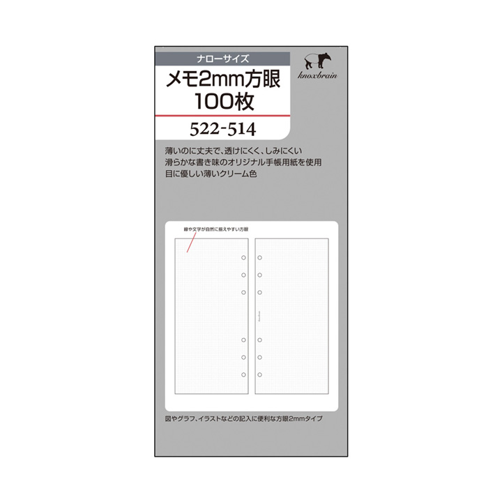 楽天市場】クリーム紙【ナローサイズ】ミーティング50枚 ( システム