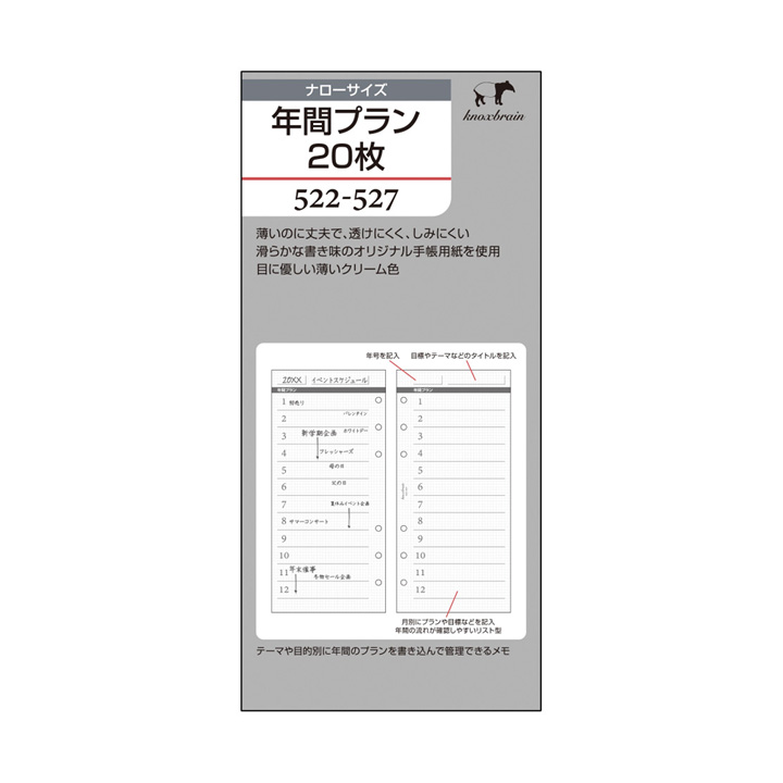 楽天市場】クリーム紙【ナローサイズ】メモ無地100枚 ( 手帳